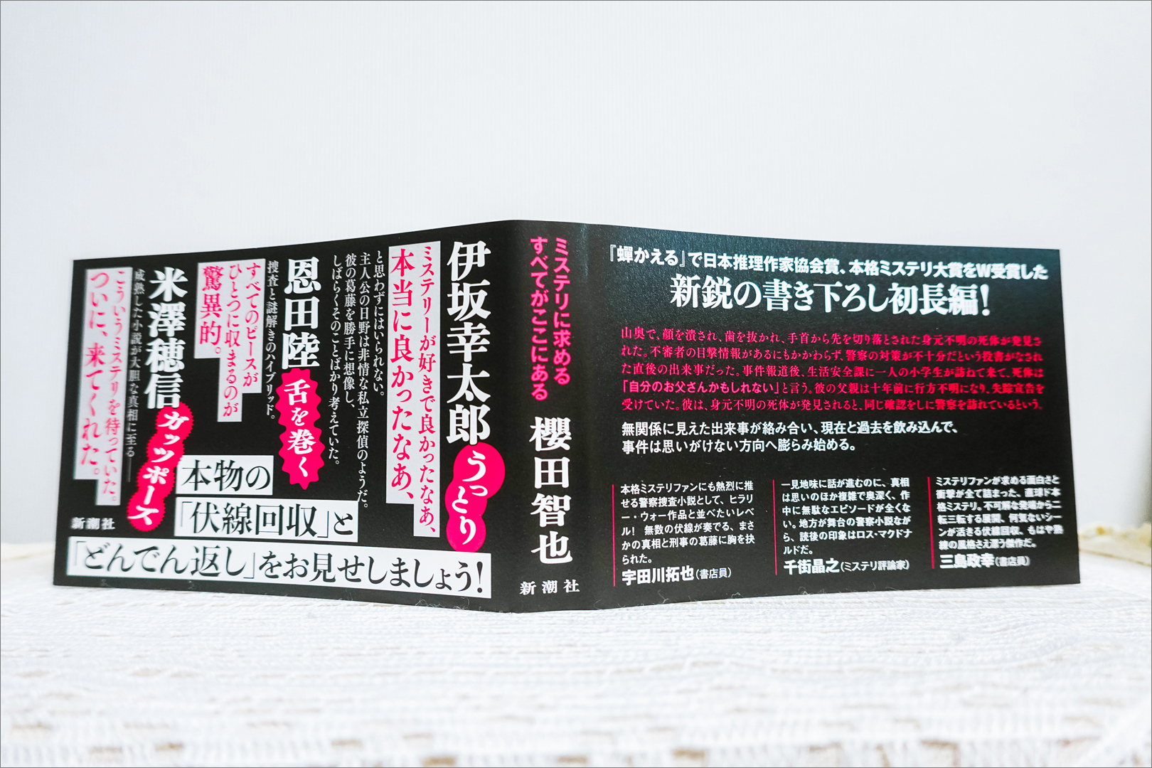 失われた貌