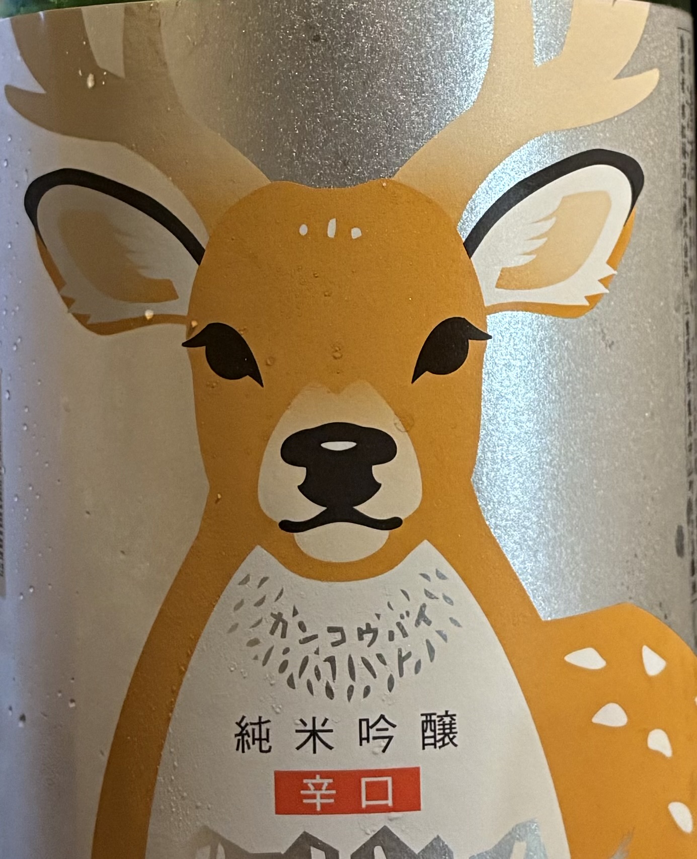 慌てモンのウグイス